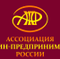 Ассоциация женщин-предпринимателей России приглашает вас на XXVIII Всероссийские конкурсы, которые пройдут 20-21 марта 2025 года в Москве - Центр поддержки предпринимательства