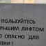 В Калининграде жизнями людей в лифте рисковали целый год - ИА Русский Запад