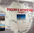 Музей мирового океана открыл два выставочных проекта, посвященных освоению Северного и Южного полюсов Земли - Городской Совет депутатов