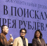 Калининградский филиал Третьяковки принял цикл мероприятий, посвященный Андрею Рублеву - Комсомольская правда