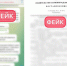 Беспрозванных предупредил о фейках от его имени - Янтарный Край