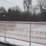 В Центральном парке Калининграда не оборудовали трассу для катания на санках - Комсомольская правда