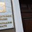 На освещение деятельности Заксобрания на телевидении выделили 5,3 млн - NewKaliningrad.Ru
