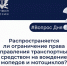 Иллюстрация Федеральной службы судебных приставов - НИА-Калининград