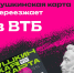 Пушкинская карта - Научная библиотека