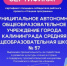 Литературный клуб 57-й школы получил почетную награду - Администрация г. Калининграда