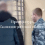 Житель Зеленоградского района признан виновным в вымогательстве и избиении человека до смерти - Калининградская ГТРК