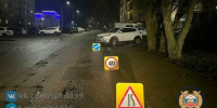 В Зеленоградске водитель легковушки сбил 10-летнего ребёнка на велосипеде - Новости Калининграда | Фото: ГАИ - Klops.Ru