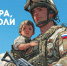 День Героев Отечества - Администрация г. Калининграда