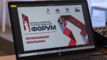 Калининградская область стала площадкой проведения региональной программы Всероссийского патриотического форума