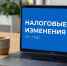 Состоялось заседание Комитета по налогам, тарифам и развитию ОЭЗ Калининградской торгово?промышленной палаты - УФНС