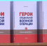Новую книгу о героях СВО представили в историко-художественном музее - Калининградская ГТРК