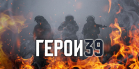 11 декабря в 17:15 на «Радио России-Калининград» (103.9 ФМ) слушайте очередной выпуск программы «Герои 39» - Калининградская ГТРК