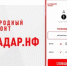 Мобильное приложение "Радар.НФ" - оперативный способ сообщить о беспилотниках - МФЦ