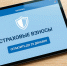 Фиксированные страховые взносы уплачиваем до 29 декабря - УФНС