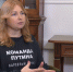 Виктория Шумилина, руководитель регионального отделения «Народного фронта» в Калининградской области. Интервью - Калининградская ГТРК