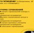 Федерация тхэквондо Калининградской области приглашает принять участие в предновогоднем открытом турнире по общей физической подготовке - Администрация г. Калининграда