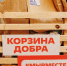 Продолжаем оказывать поддержку муниципальным добровольческим штабам - Калининградский добровольческий центр