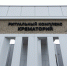 Суд оставил в СИЗО директора компании «Калининградский крематорий» - NewKaliningrad.Ru