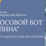 Спроси у «Полины» о долгах - УФССП