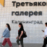 Прогулки туристов по Калининграду выведут на новую орбиту - ИА Русский Запад