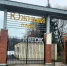 В Южном парке в Калининграде обустраивают 100-метровый каток (фото) - Kaliningrad.Ru