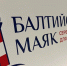 Фото: пресс-служба правительства Калининградской области - НИА-Калининград