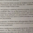 Такую памятку предложили одной из жертв мошенничества в полиции | Фото: читатель «Клопс» - Klops.Ru