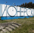 Спорткомплекс в Пионерском планируют капитально отремонтировать - NewKaliningrad.Ru