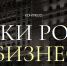 Конгресс «Точки роста в бизнесе» пройдет 15 апреля 2026 года в Москве - Центр поддержки предпринимательства
