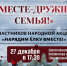Концерт в «Чеховке» - Администрация г. Калининграда