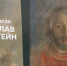 «Ода тихому Петербургу»: в Черняховске открылась выставка мэтра пастели Станислава Бернштейна - Новости Калининграда - Klops.Ru