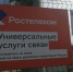 Выход на цифровую орбиту: «Ростелеком» обеспечил мобильной связью в 2025 году еще 6 тысяч жителей Калининградской области - Комсомольская правда