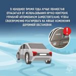 Гололедица: рекомендации по безопасности для водителей
