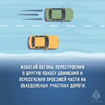 Гололедица: рекомендации по безопасности для водителей