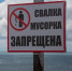 Калининградское минприроды настояло на ликвидации больше сотни незаконных свалок - Комсомольская правда