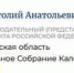 сторонник калина.jpg - ИА Русский Запад