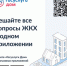 Госуслуги.Дом - Администрация г. Калининграда