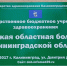 Прокуратура требует 100 тыс. руб. за перелом руки девочки в ДОБ - NewKaliningrad.Ru