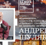 Андрей Шуляк - Научная библиотека