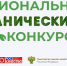 Объявлен старт приема заявок на премию за достижения в развитии российской органической продукции - Министерство сельского хозяйства