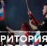 «Территория смыслов» - Администрация г. Калининграда