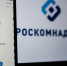 В Госдуме назвали спекуляции о блокировке Telegram бессмысленными - NewKaliningrad.Ru