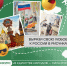 «Мы – россияне» - Администрация г. Калининграда