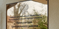 В Калининграде в суд направлено дело о фиктивной регистрации семи иностранцев - Kgzt.Ru