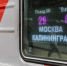 КЖД: перевозки пассажиров поездами дальнего следования в январе выросли на 7,4% - NewKaliningrad.Ru