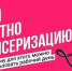 Диспансеризация - это важно... - ДОБ КО