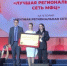 На прошлой неделе прошел IX Всероссийский форум МФЦ - МФЦ