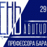 День абитуриента – 2026 - БГАРФ