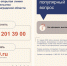 ЕОЛ - статистика_нью..jpg - МФЦ